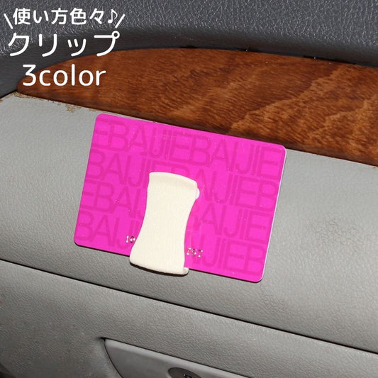 クリップ カードクリップ フック カー用品 車用品 車用ハンガー 商品画像
