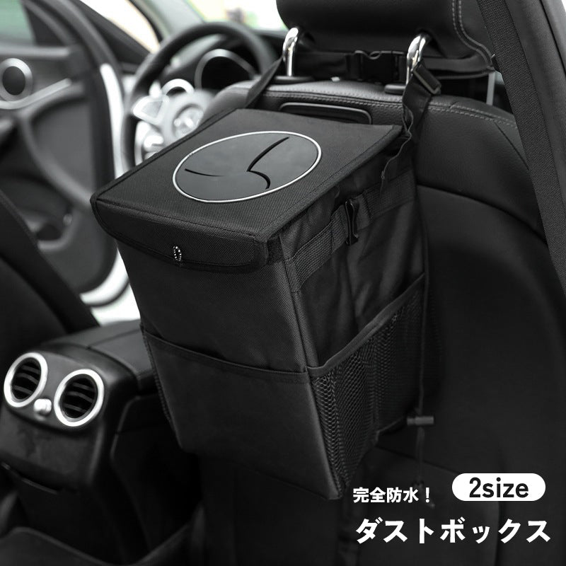 車用 ダストボックス ゴミ箱 車載 マルチボックス ゴミ入れ 液体も可 防水 保温 収納 折りたたみ シートバック 簡単取付 ふた付き ネット フェイクレザー