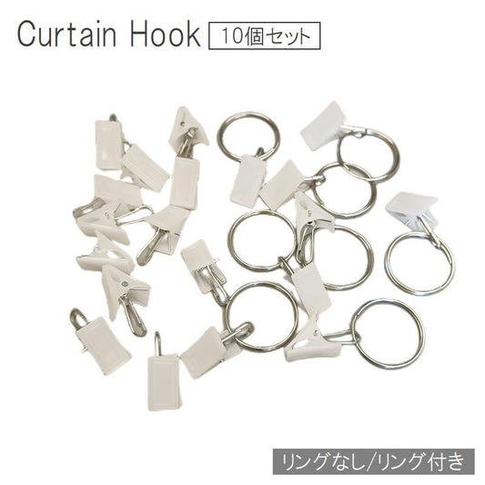 カーテンフック カーテンクリップ 10個セット カーテンライナー シャワーカーテン リング付き 商品画像