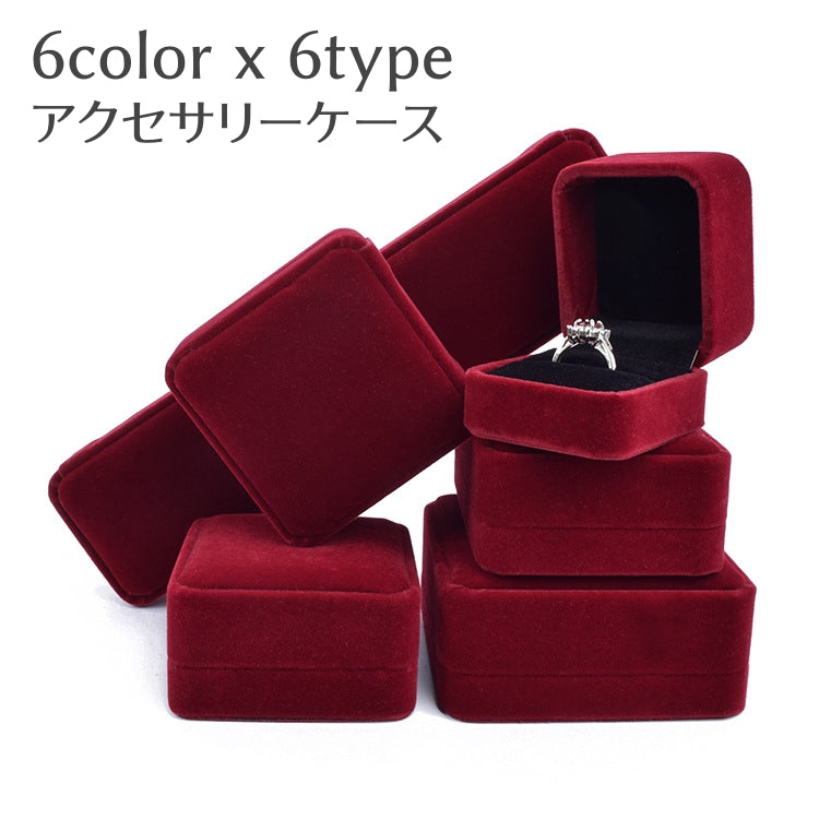 アクセサリーケース ジュエリーボックス ギフトケース 無地 ベロア調 指輪 リング ピアス ネックレス ブレスレット かわいい おしゃれ 上品 持ち運び ギフト用品 赤 白 ピンク グレー ネイビー