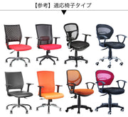 2個セット アームレストカバー 椅子用 肘掛けカバー 肘置きカバー ひじ掛け ひじ置き 汚れ防止 取付簡単 伸縮性 回転椅子 チェア オフィス 椅子 イス