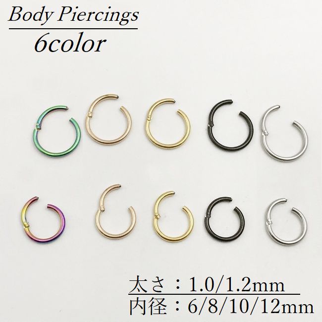 ボディピアス リングピアス 16G 18G レディース メンズ 1個 片耳 シンプル アクセサリー 軟骨 ワンタッチ 耳たぶ ヘリックス トラガス へそ セカンドピアス セグメントクリッカー 1.2mm 1.0mm 簡単装着 着脱簡単 つけっぱなし 舌 口 リップ コンク ゴールドカラー ブラック シルバーカラー おしゃれ 女性 男性 プレゼント ギフト 贈り物 誕生日 記念日