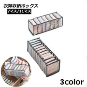 衣類収納ボックス 下着収納ケース 仕切りボックス 7マス 11マス 単品 靴下 下着 ブラジャー パンツ インナー 引き出し 片付け 整理 整頓 仕切り 小分け 便利