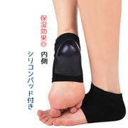 かかとケアカバー かかと保湿サポーター フットケア用品 ボディケア 踵 角質ケア 潤う 乾燥 ツルツル ガサガサ