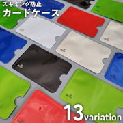 カードケース カード入れ スキミング防止 RFID カバー スリーブ 文字入り 単色 セキュリティ クレジットカード キャッシュカード クレカ 情報保護