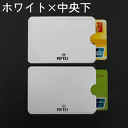 カードケース カード入れ スキミング防止 RFID カバー スリーブ 文字入り 単色 セキュリティ クレジットカード キャッシュカード クレカ 情報保護