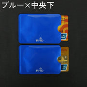 カードケース カード入れ スキミング防止 RFID カバー スリーブ 文字入り 単色 セキュリティ クレジットカード キャッシュカード クレカ 情報保護