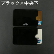 カードケース カード入れ スキミング防止 RFID カバー スリーブ 文字入り 単色 セキュリティ クレジットカード キャッシュカード クレカ 情報保護