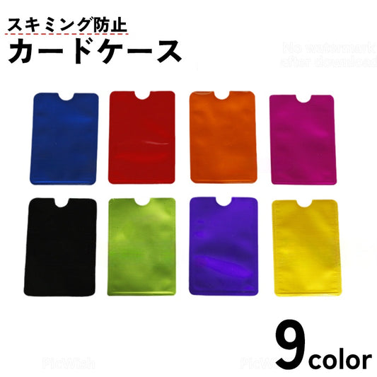 カードケース カード入れ スキミング防止 RFID カバー スリーブ 商品画像