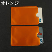 カードケース カード入れ スキミング防止 RFID カバー スリーブ 無地 単色 シンプル セキュリティ クレジットカード キャッシュカード クレカ 情報保護