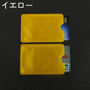 カードケース カード入れ スキミング防止 RFID カバー スリーブ 無地 単色 シンプル セキュリティ クレジットカード キャッシュカード クレカ 情報保護
