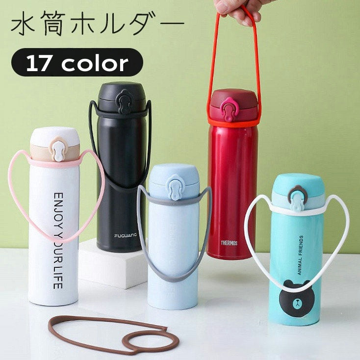 水筒ホルダー ペットボトルホルダー 手提げ 手持ち ストラップ 紐 商品画像