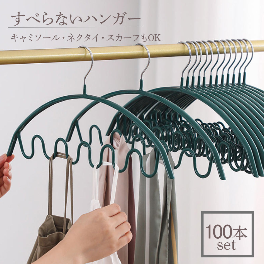 多機能ハンガー 100本セット ハンガー キャミソール ネクタイハンガー 収納 物干しハンガー 便利 収納用品 洗濯用品 整理 小物用