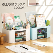 卓上収納ボックス 収納ケース 小物収納 卓上 引き出し付き デスクオーガナイザー 収納ラック 小物入れ 文房具 化粧品 コスメ アクセサリー 整理整頓