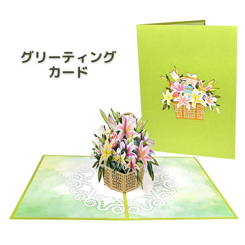 グリーティングカード 封筒付き 3D 立体 お祝い 記念日 誕生日 メッセージカード レターセット 花 フラワー