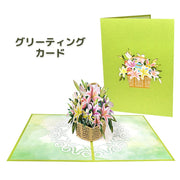 グリーティングカード 封筒付き 3D 立体 お祝い 記念日 誕生日 メッセージカード レターセット 花 フラワー