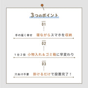収納ボックス ベッドサイドポケット 収納ラック 小物入れ 引っ掛け 吊り下げ ゴミ箱 穴あけ不要 整理整頓 日用品 生活雑貨 病室 寝室 便利 スッキリ