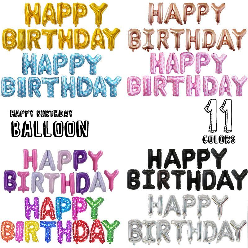 バルーン 誕生日 バースデーバルーン HAPPYBIRTHDAY アルミ風船 誕生会 商品画像