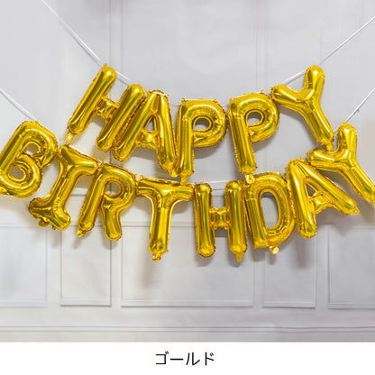 バルーン 誕生日 バースデーバルーン HAPPYBIRTHDAY アルミ風船 誕生会 商品画像2