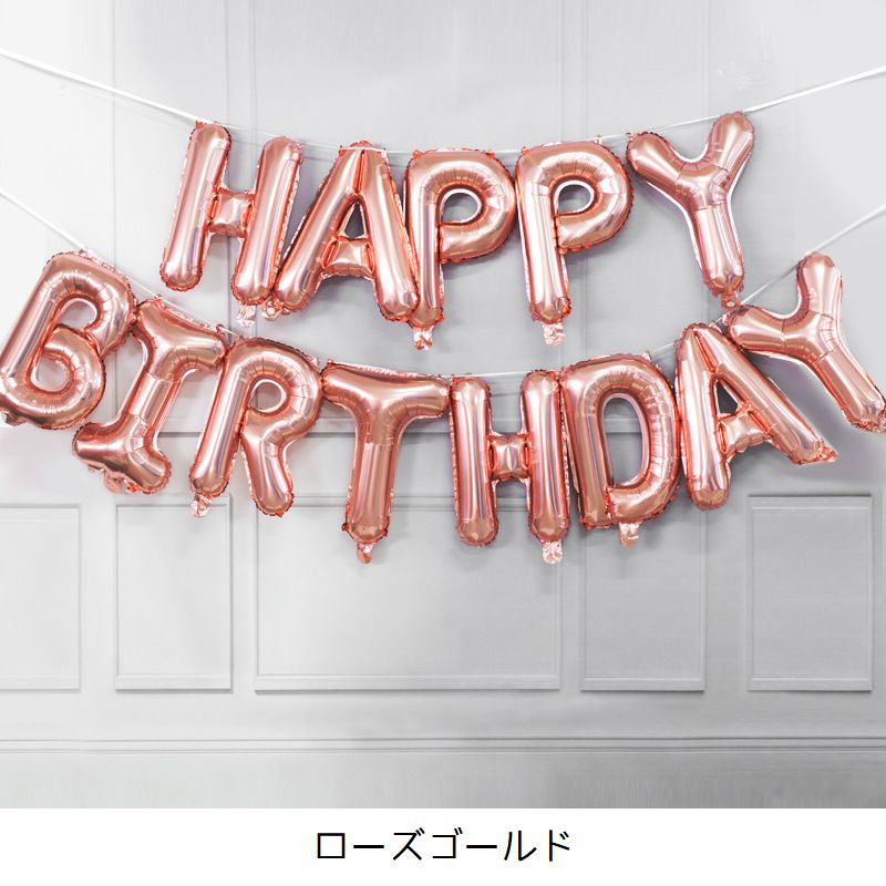 バルーン 誕生日 バースデーバルーン HAPPYBIRTHDAY アルミ風船 誕生会 商品画像4