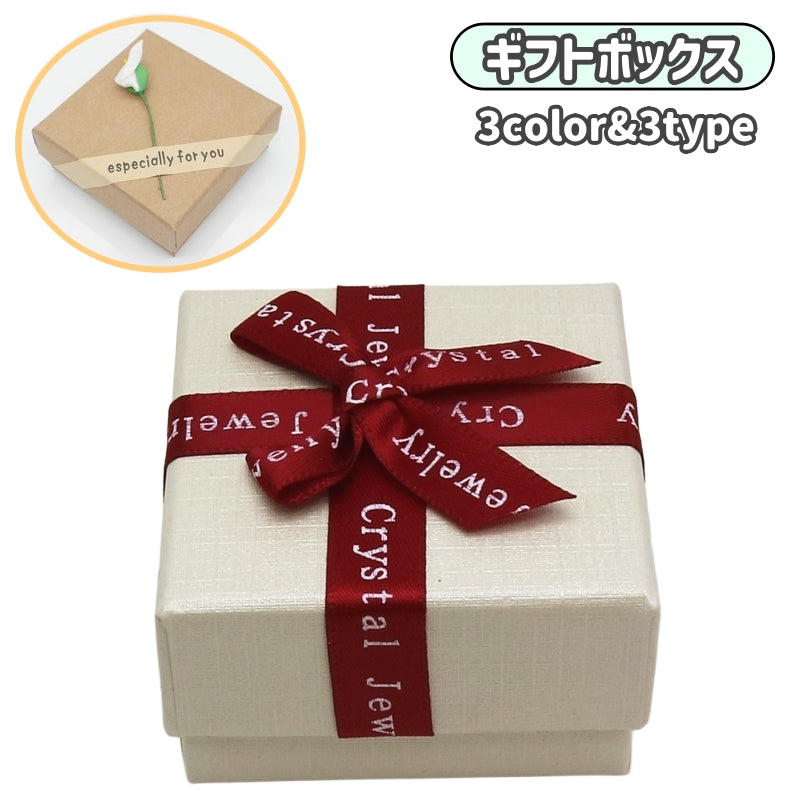 ギフトボックス ギフト箱 ラッピング アクセサリー ラッピングボックス ギフト パッケージ プレゼント クリスマス バレンタイン 誕生日 小物 小物入れ 贈り物 包装 梱包 ボックス 箱