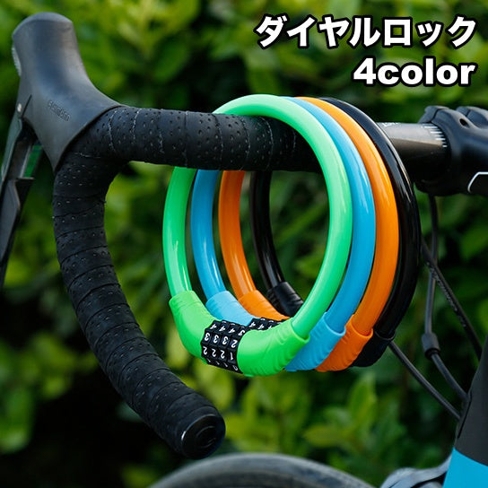ダイヤルロック 4桁 自転車用品 鍵 ワイヤーロック 盗難防止 防犯 ナンバーロック 暗証番号 自由設定 施錠 丸型 太め カギ 自転車グッズ 通勤 通学 サイクリング アウトドア 遠出 外出 お出掛け