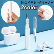 イヤホンクリーナー イヤホンクリーニング ペン型 クリーニングツール 多機能 掃除ブラシ 3in1 スティック マルチクリーナー 掃除キット 掃除道具 充電ケース AirPods キーボード 軽量 コンパクト 持ち運び 便利
