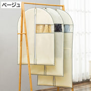 衣類カバー 洋服カバー 収納袋 収納ケース 防塵 防虫 吊り下げ クローゼット 窓付き 汚れ防止 ほこり防止 コート スーツ ドレス ワンピース ジャケット ファスナー 中が見える 衣替え 整理 シンプル 無地