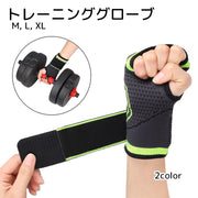 トレーニンググローブ スポーツ用品 フィットネス用品 ブラック グリーン マジック テープ 面ファスナー シンプル 外れにくい