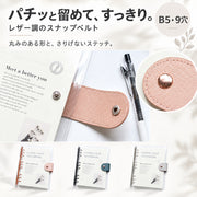ルーズリーフ B5サイズ 9穴 クリアバインダー ホルダー DIY手帳 取り外し可 レザー調ベルト スナップボタン ノートブック メモ帳 ステーショナリー 文房具 学校 授業 学生 学習