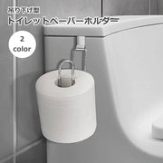 トイレットペーパーホルダー トイレ用品 吊り下げ型 壁掛け トイレタンク 収納扉 浮かせる収納 タオル掛け キッチン 洗面台