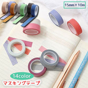 マスキングテープ クラフト 和紙 紙 シール デコレーション ラッピング DIY 格子 チェック ギフト スクラップブッキング ラベル シンプル おしゃれ かわいい ノート スケジュール帳デコ