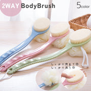 2WAYボディブラシ ボディスポンジ バス用品 お風呂用品 泡立てスポンジ 柄付き 柔らかい やわらかい 簡単 便利 カラバリ豊富 白 グレー