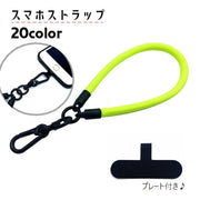 スマホストラップ ストラップ ハンドストラップ リストストラップ 手首掛け 携帯ストラップ プレート付き 落下防止 ストラップホルダー スマホアクセサリー 挟むだけ USBストラップ 紛失防止 丸紐 シンプル ベーシック 定番 カジュアル カラバリ豊富 赤 白 青 橙 黒 緑 黄 灰 茶 紫