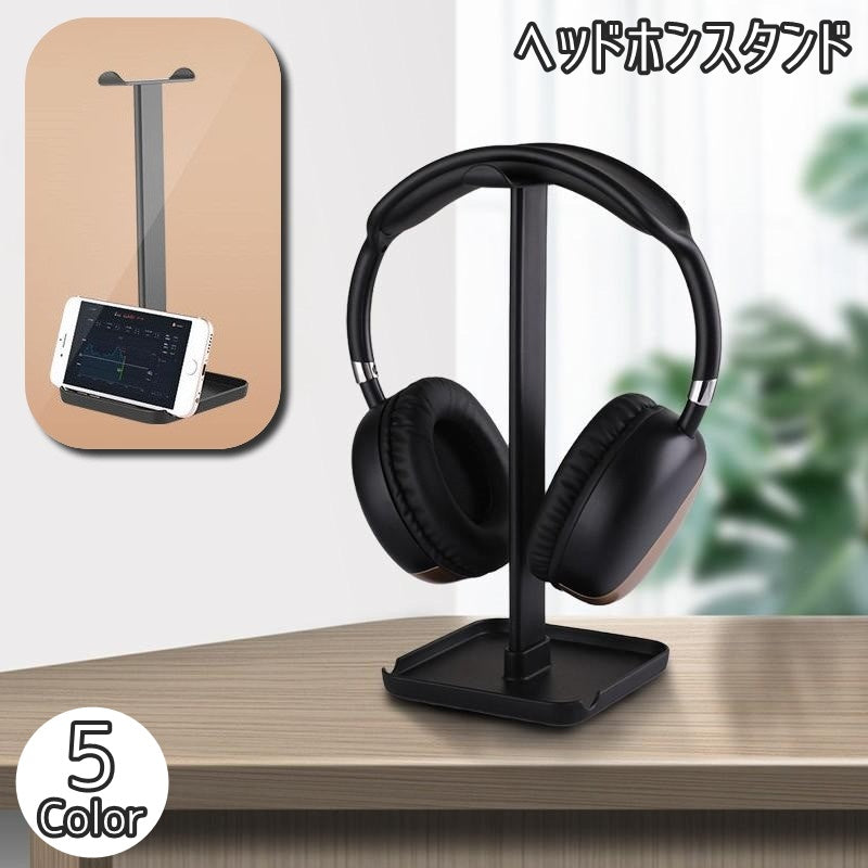 ヘッドホンスタンド ヘッドホン掛け ヘッドフォン用 スタンド 卓上 置き型 商品画像