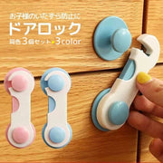 ドアロック 3個セット チャイルドロック ドアノブ 引き戸 引き出し 家具 扉 ストッパー 安全対策 ベビー キッズ 子供 赤ちゃん ペット 犬 猫 セーフティーグッズ