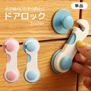 ドアロック チャイルドロック ドアノブ 引き戸 引き出し 家具 扉 ストッパー 安全対策 ベビー キッズ 子供 赤ちゃん ペット 犬 猫 セーフティーグッズ