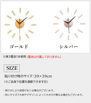 壁掛け時計 ウォールクロック 電池式 貼り付け 穴あけ不要 DIY アナログ 簡単設置 シンプル セパレート ウォールデコレーション 壁飾り インテリア おしゃれ