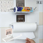 キッチンペーパーホルダー タオルハンガー タオル掛け 壁掛け 粘着式 貼り付け 工具不要 穴あけ不要 キッチン 台所 バスルーム お風呂 洗面所 トイレ