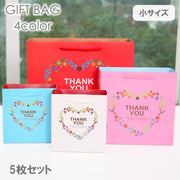 ギフトバッグ 5枚セット 紙袋 ラッピングバッグ 手提げ袋 プレゼント 贈り物 花柄 フラワー ロゴ thank you 可愛い おしゃれ 誕生日 記念日 お礼 ラッピング用品