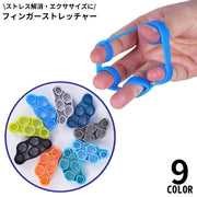 ハンドグリップ 指ストレッチャー 男女兼用 シリコン製 握力トレーニング器具 指エクササイズ 手指の強化 筋トレ 鍛える 筋力