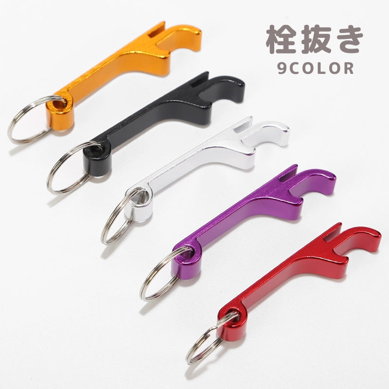 栓抜き ボトルオープナー キーホルダー ホルダー アウトドア用品 キャンプ バーベキュー シンプル おしゃれ