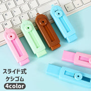 消しゴム 繰り出し スライド式 カッター型 スティック型 文具 文房具 おしゃれ かわいい プレゼント 小学生 中学生 高校生 大学生 大人 コンパクト
