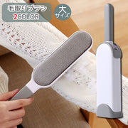 毛取りブラシ 大サイズ 毛玉クリーナー 毛玉取り ペットの抜け毛 糸くず ペットブラシ 洋服ブラシ 衣類 ソファー カーペット 絨毯 ラグ コート アウター 抜け毛 電池不要 繰り返し使える