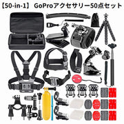 GoPro アクセサリー 50点セット ゴープロ Hero13 12 11 10 9 対応 マウント 自撮り棒 三脚 スポーツ 収納ケース付き