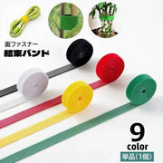 結束バンド 面ファスナー 単品 1個 1巻 長さ5m 自由にカット ケーブルタイ 固定 まとめる 束ねる 繰り返し使える 園芸 植物誘引テープ ガーデニング 配線スッキリ フリーカット 整理