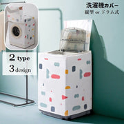 洗濯機カバー 縦型 ドラム式 全自動洗濯機 すっぽり ファスナー 開閉 防水 外置き 雨対策 汚れ防止 劣化防止 ジッパー 屋外 屋内 取付け簡単 防汚 防塵 ベランダ 柄入り 花柄 おしゃれ