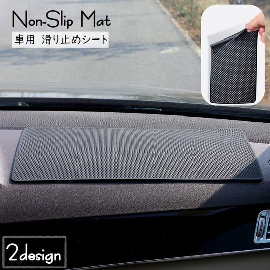 滑り止めシート 滑り止めマット スマホ置き 車載用 コイン置き 落下防止 商品画像