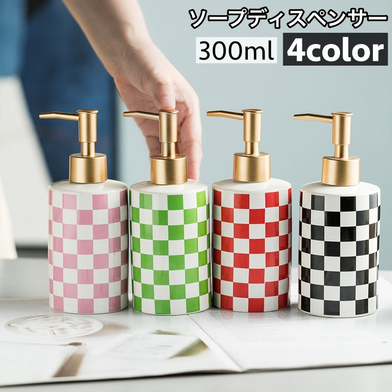 ソープディスペンサー ソープボトル ポンプボトル 300ml 液体用 洗剤入れ 空容器 陶器 チェック柄 カジュアル お洒落 浴室 お風呂 洗面所 キッチン 台所 バス用品