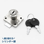 引き出し鍵 キャビネット シリンダー錠 鍵2個付き DIY 引き出しロック 扉ロック 家具 デスク 棚 防犯 修理 交換 部品 パーツ ドア 扉 プライバシー